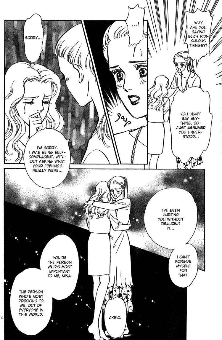 ミストマガジン（レディースコミック）（1998）