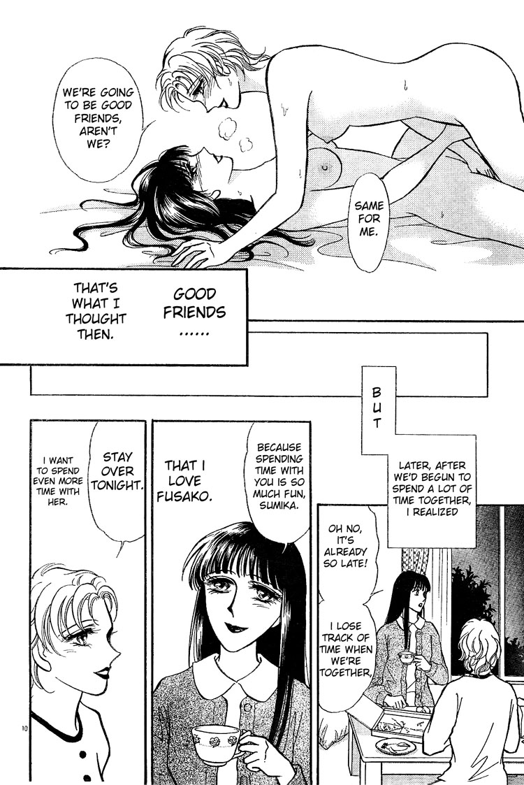 ミストマガジン（レディースコミック）（1998）