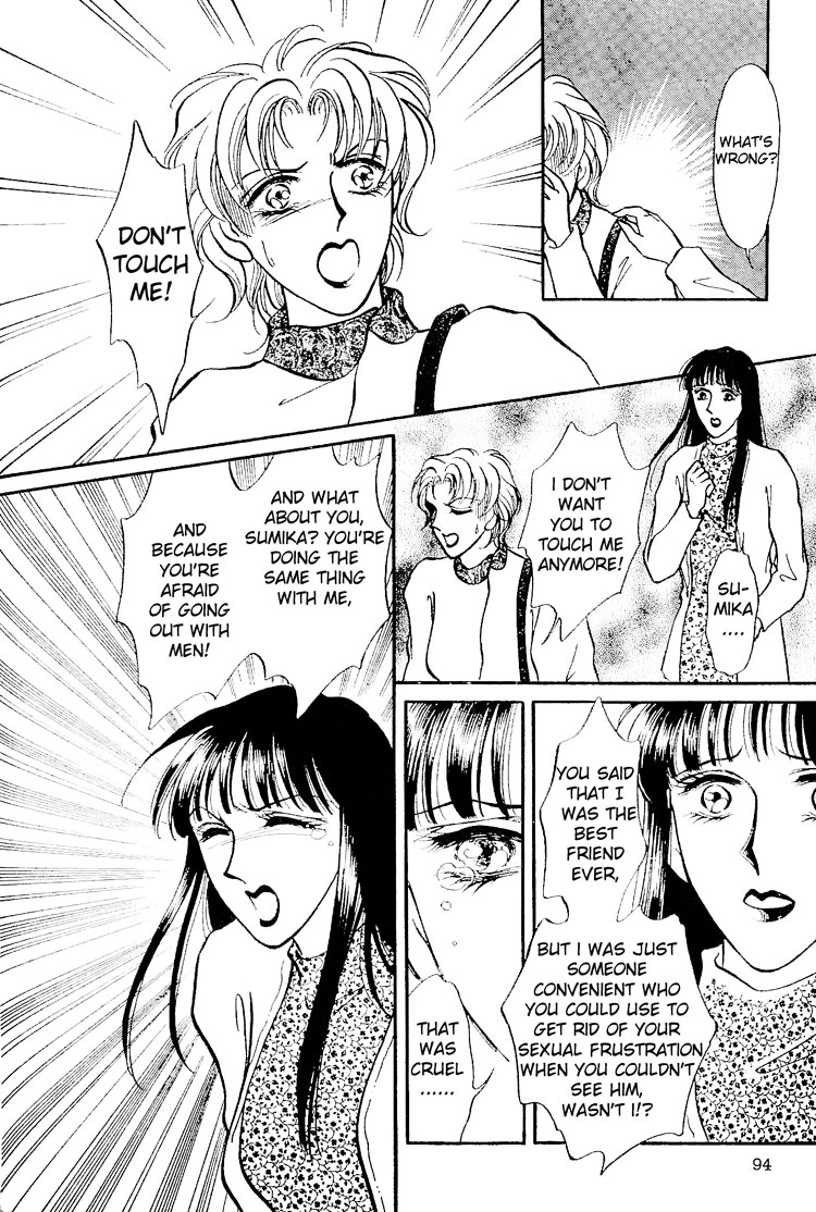 ミストマガジン（レディースコミック）（1998）