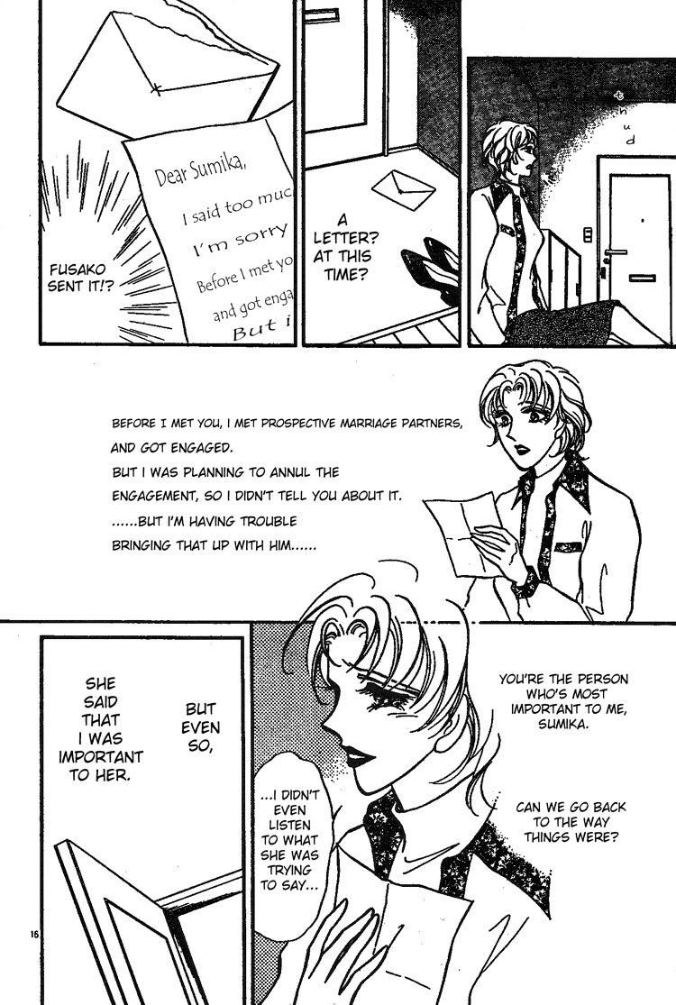 ミストマガジン（レディースコミック）（1998）