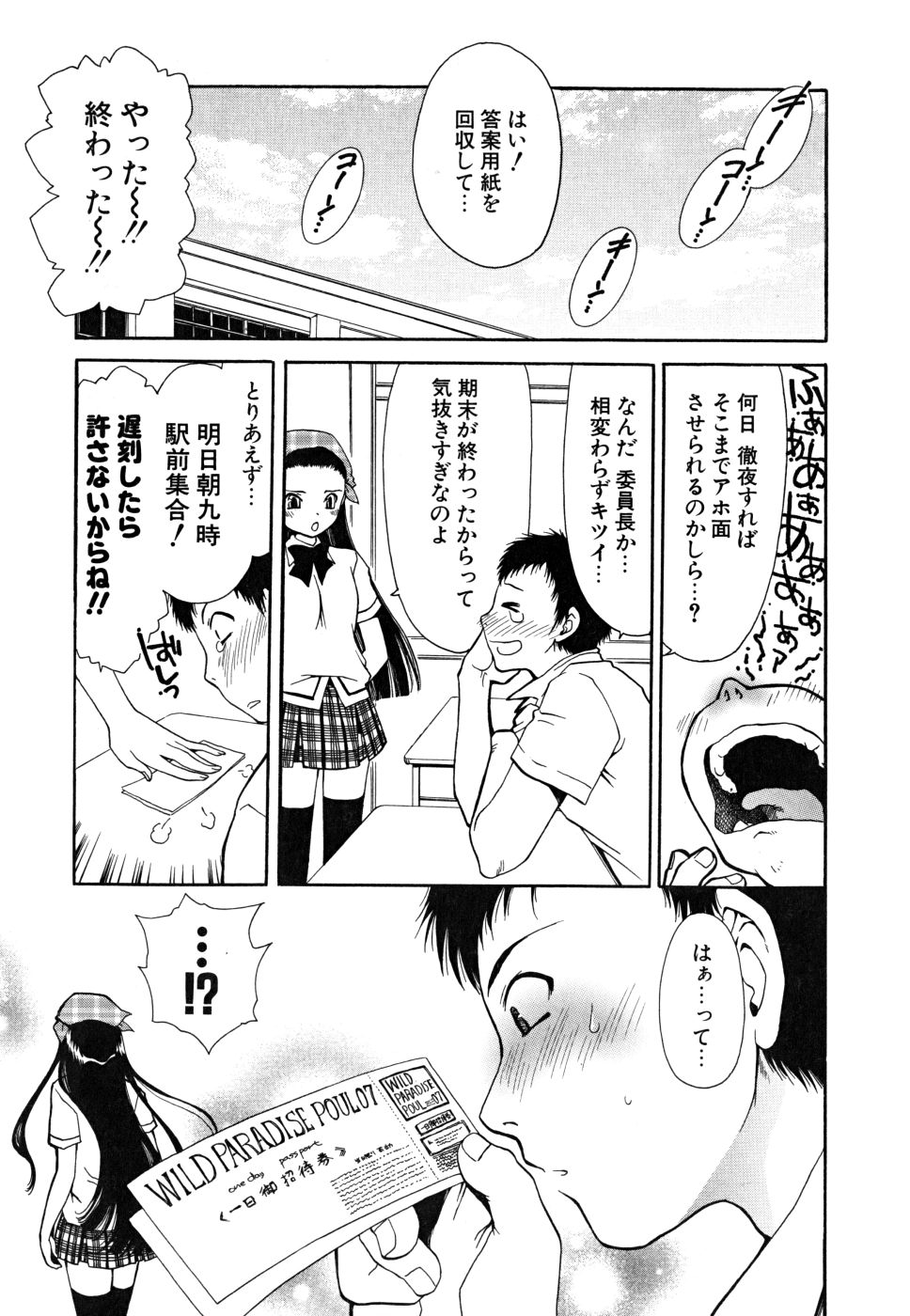 [真田鈴] すきなんていってあげない