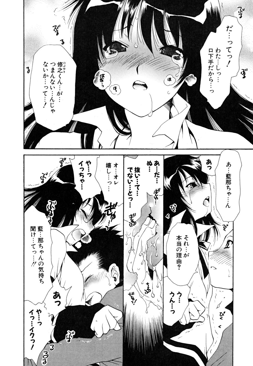 [真田鈴] すきなんていってあげない