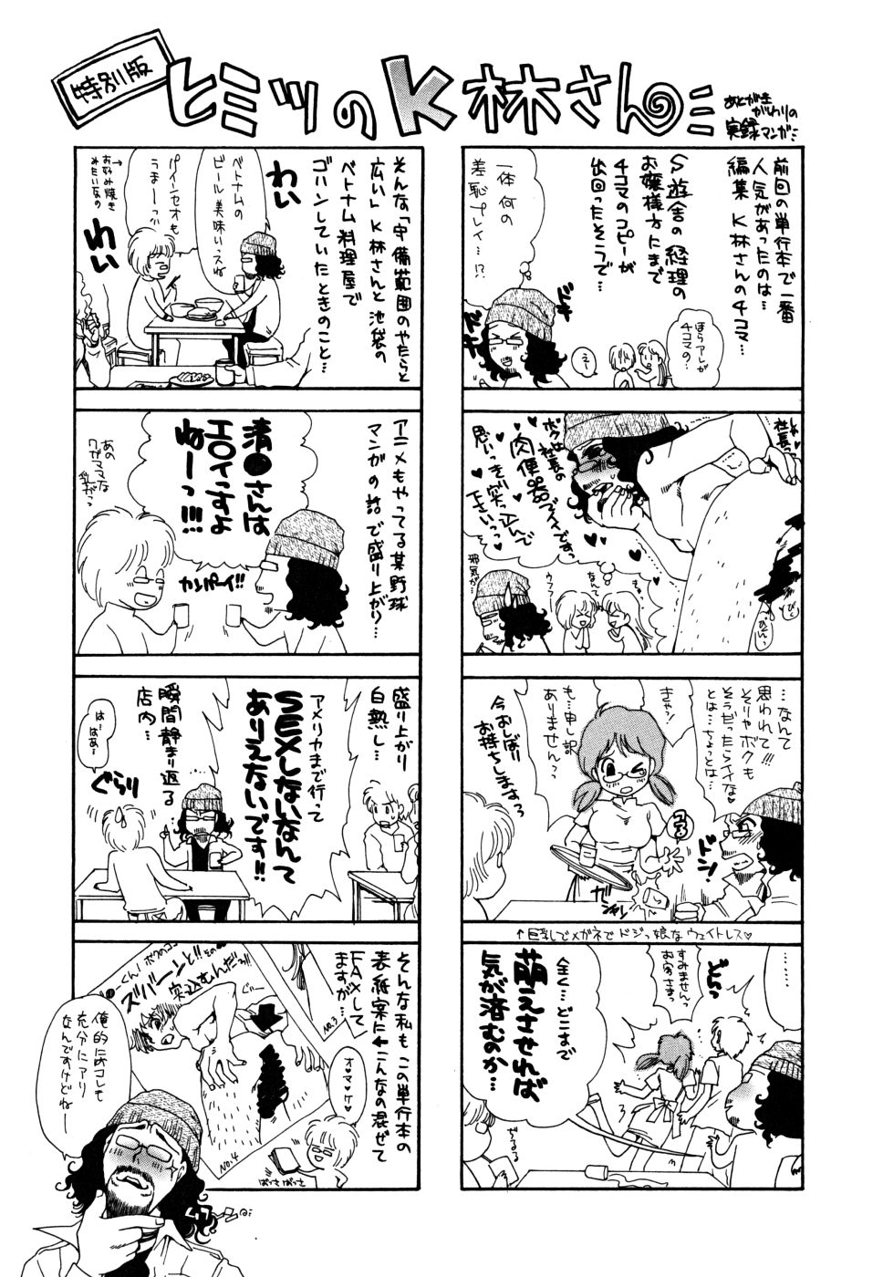 [真田鈴] すきなんていってあげない