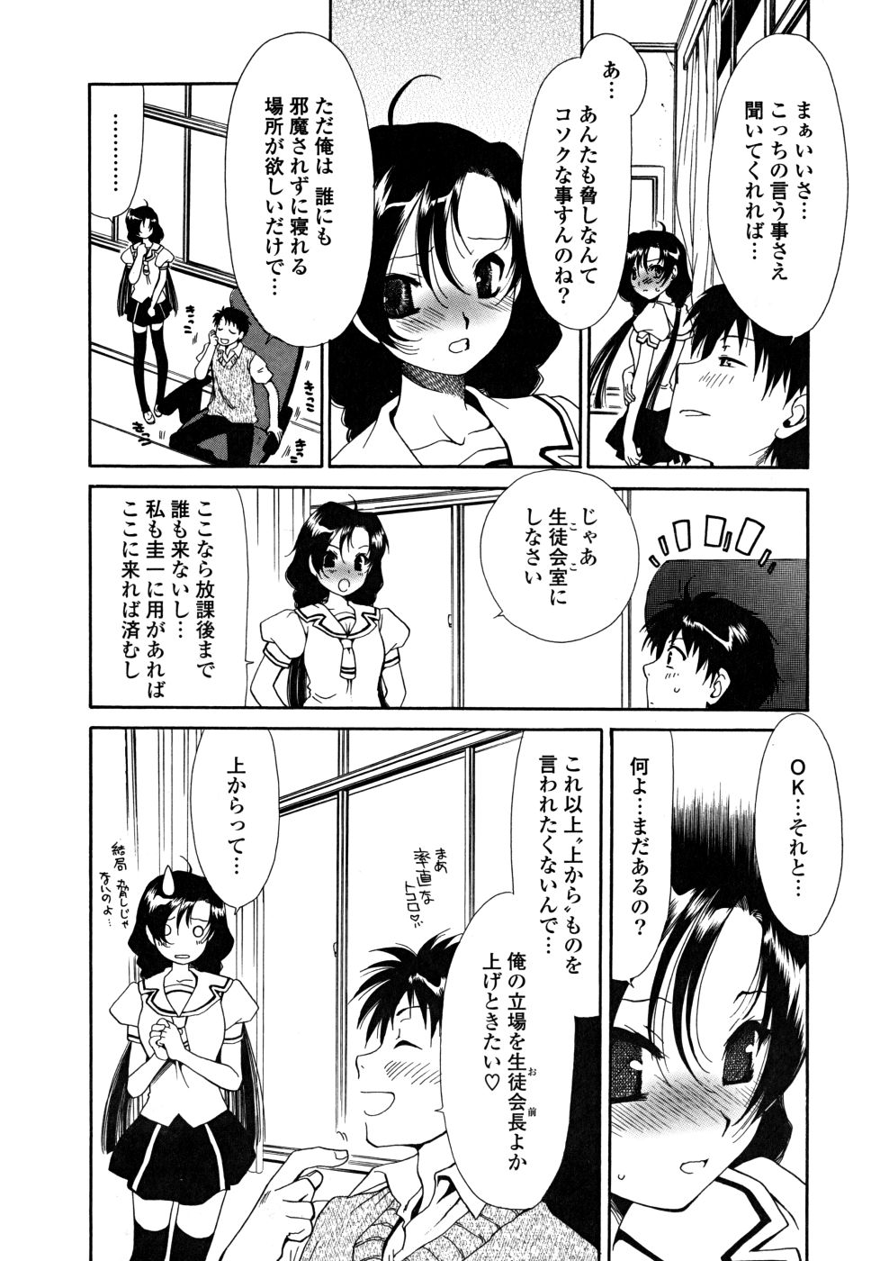 [真田鈴] すきなんていってあげない