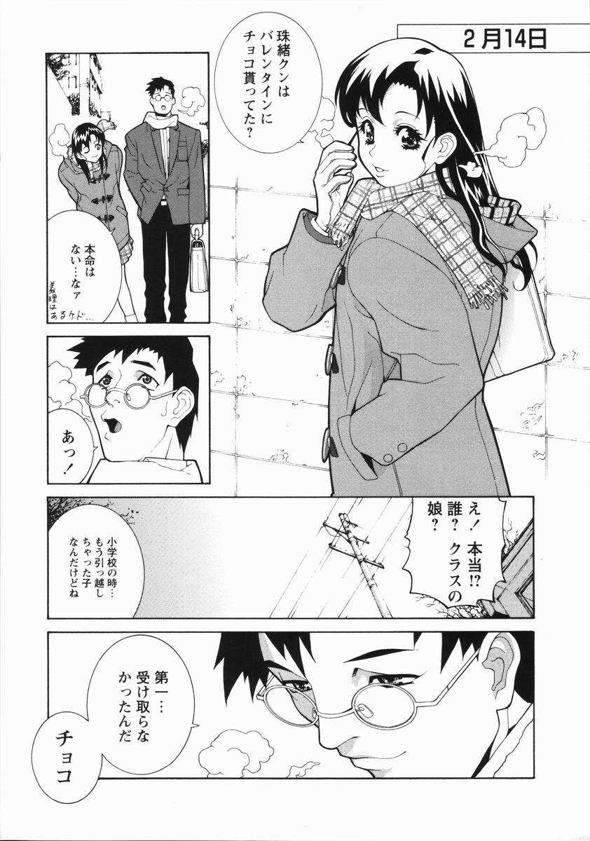 [志乃武丹英] 藪からBoy meets Girl