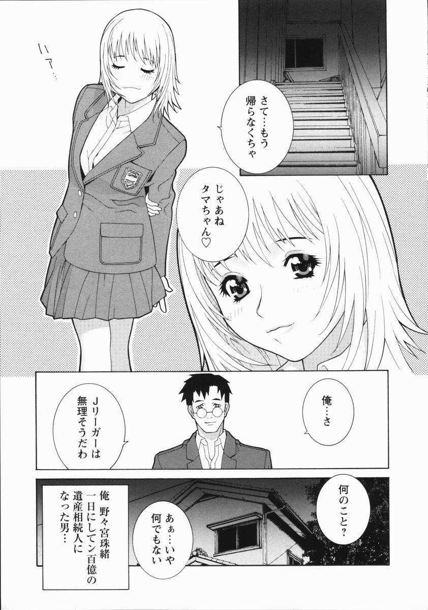 [志乃武丹英] 藪からBoy meets Girl