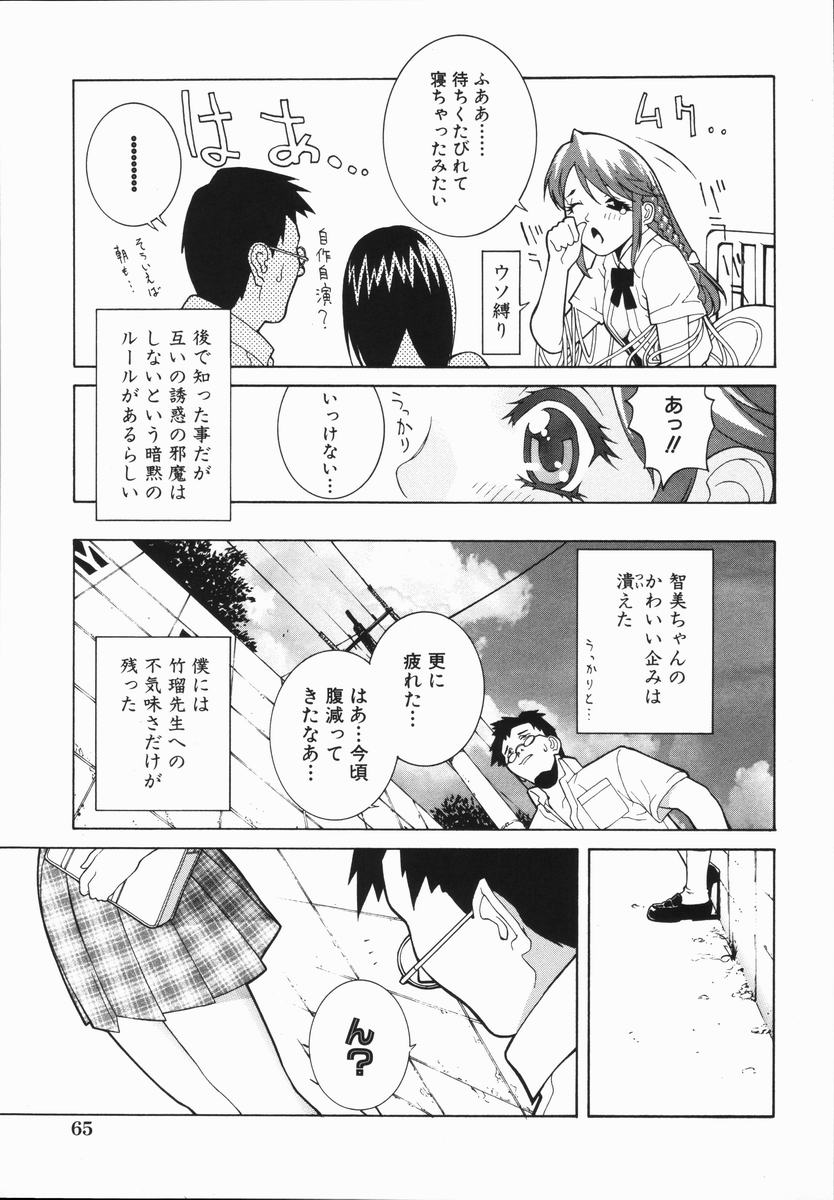 [志乃武丹英] 藪からBoy meets Girl