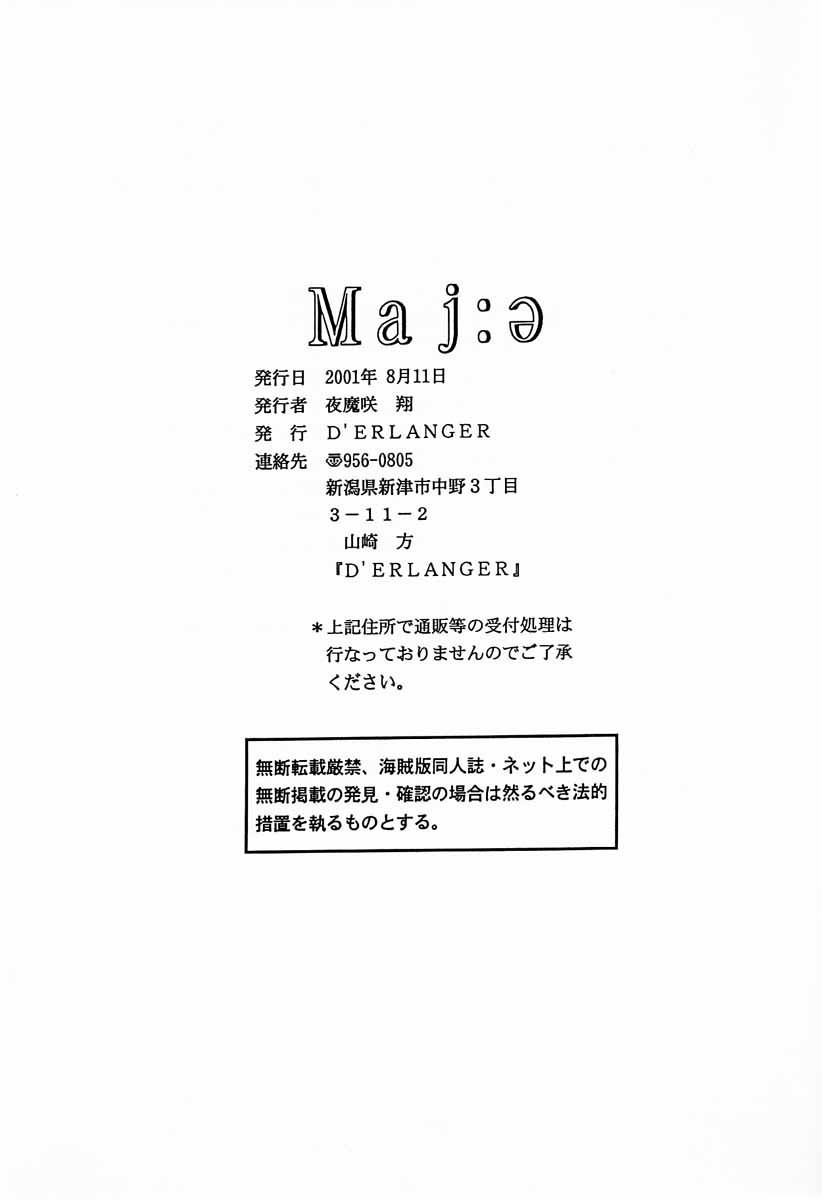 (C60) [D'ERLANGER (夜魔咲翔)] Maj:ə (I"s)