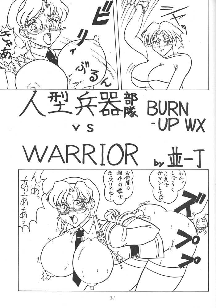 (Cレヴォ23) [陸奥屋 (陸奥流)] スゴイ勢い II (バトルアスリーテス大運動会、Burn Up W)