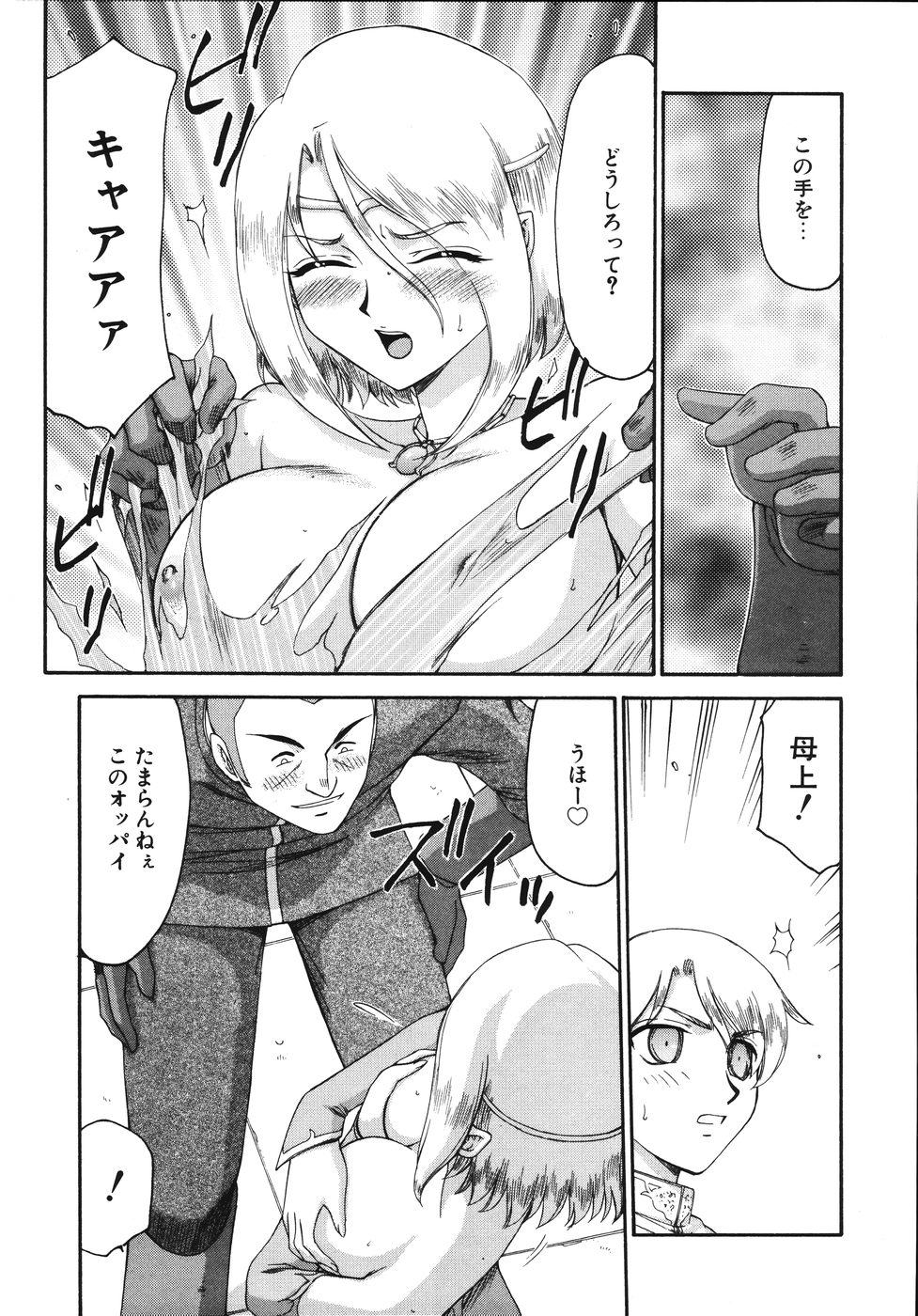 [たいらはじめ] type-H タイプエッチ