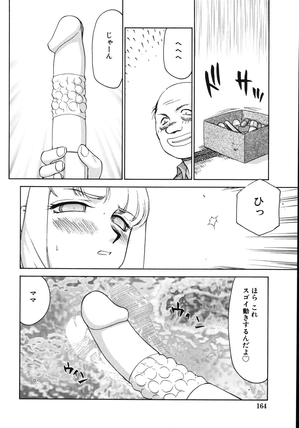 [たいらはじめ] type-H タイプエッチ