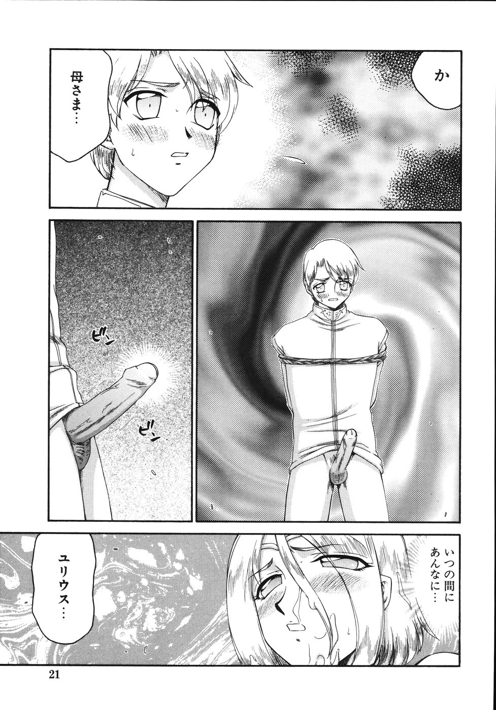 [たいらはじめ] type-H タイプエッチ