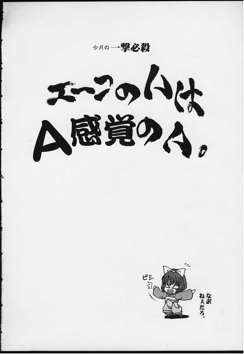 [兄貴帝国 (Fey Tas)] プロジェクト”A”子 (ファイナルファンタジー IX)