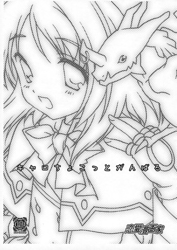 (COMIC1☆2) [恋愛漫画家 (鳴瀬ひろふみ)] キャロちょこっとがんばる (魔法少女リリカルなのはStrikerS)