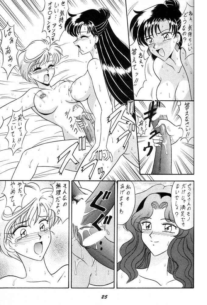 (C49) [陸奥屋 (よろず] おしおき惑星娘 SCRAMBLE (美少女戦士セーラームーン)