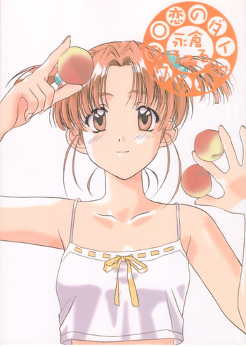 [ポロリン軒 (ポロリン賢)] 恋のダイヤル６７００ (センチメンタルグラフティ)