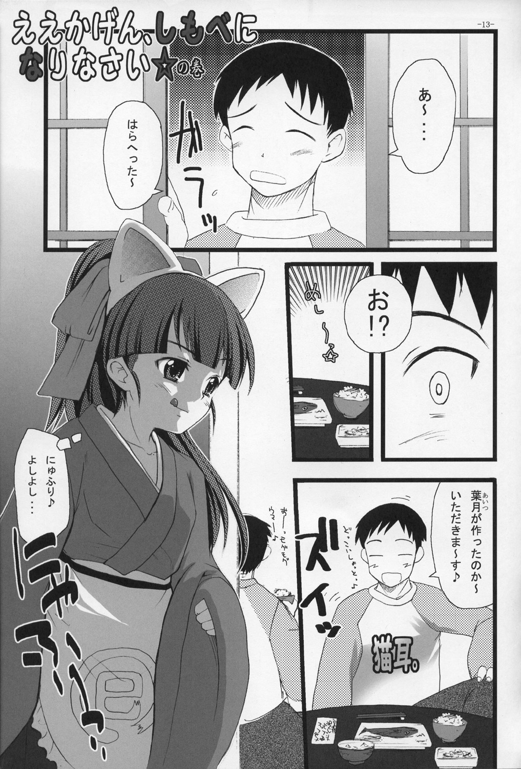 (C67) [メロメロファクトリーXL (操昌輝)] ねこみみDEにゃんにゃんモード (月詠 -MOON PHASE-)