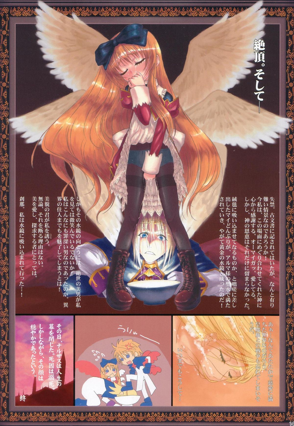 (C69) [魔空軍団 (しのづかあつと)] 神羅通信 (神羅万象チョコ)