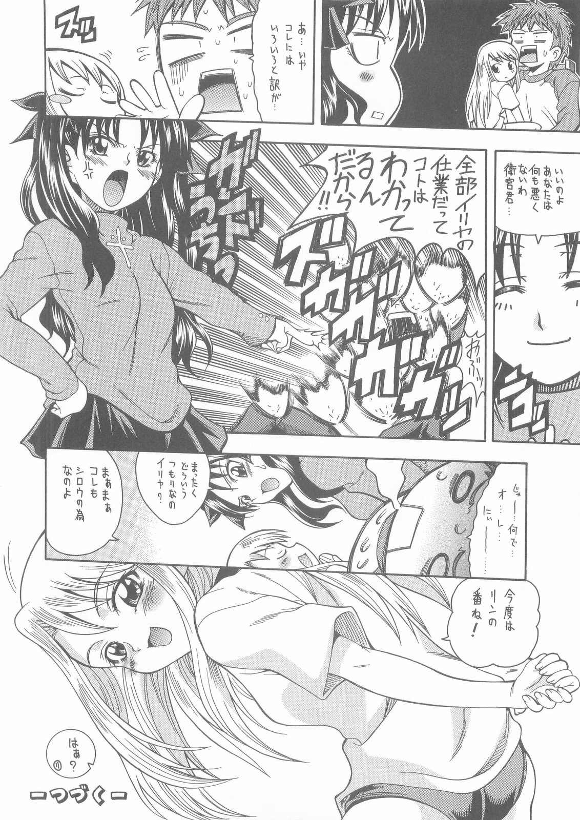 (Cレヴォ35) [K²友の怪 (みずき)] MONOCHROME (Fate/stay night)