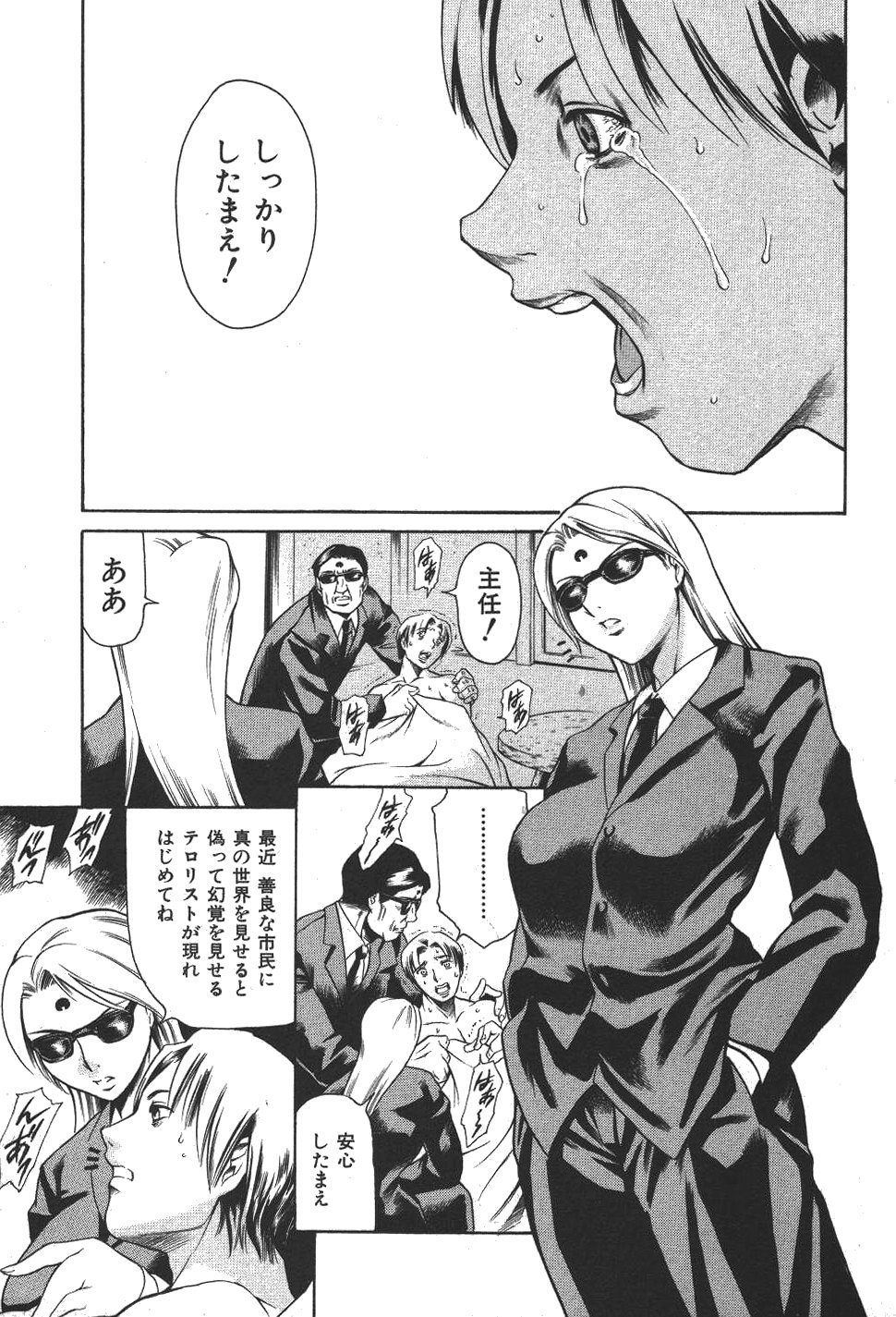 [まぐろ帝國] 魔法の萌エリスト リリカル☆リリンカ