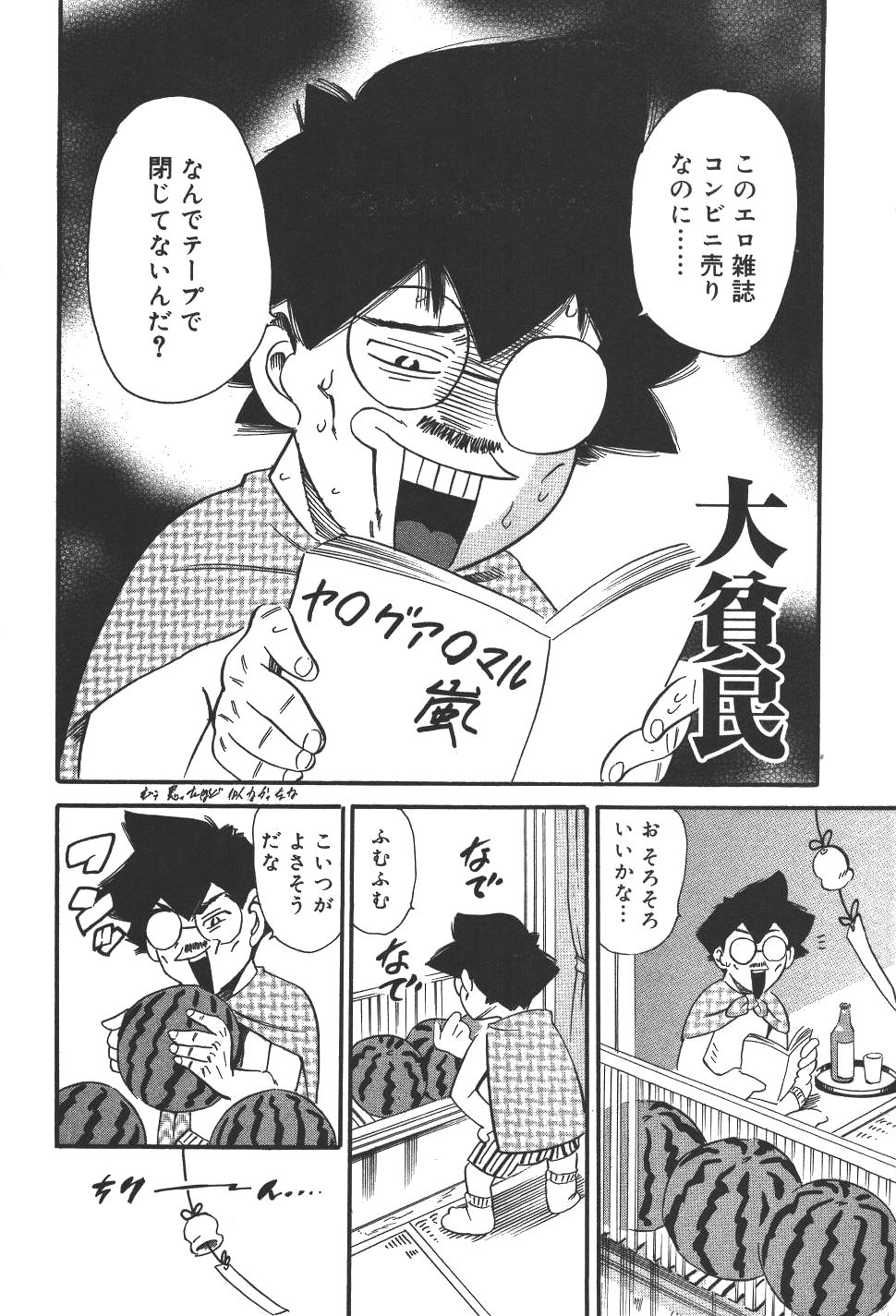 [まぐろ帝國] 魔法の萌エリスト リリカル☆リリンカ