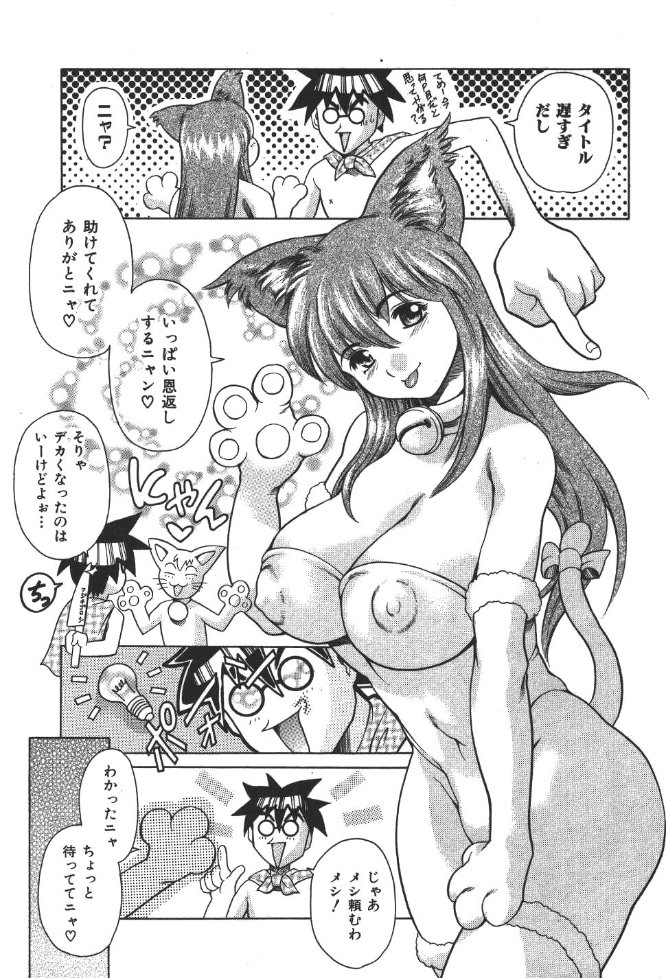 [まぐろ帝國] 魔法の萌エリスト リリカル☆リリンカ