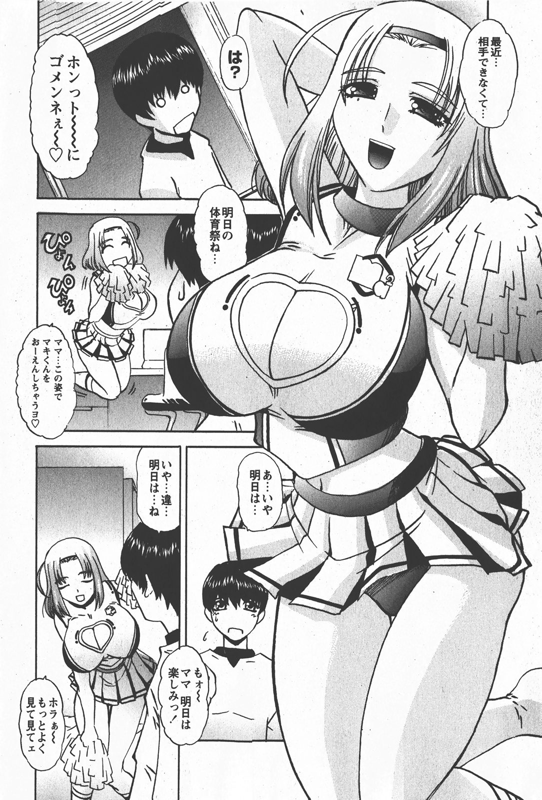 コミック百合姫2008-01