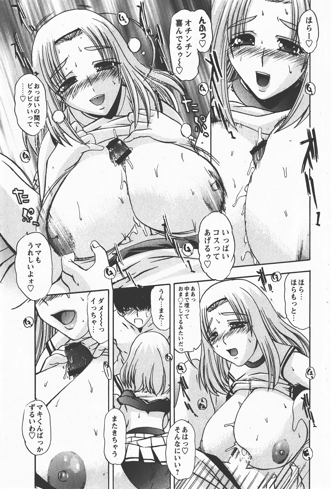 コミック百合姫2008-01