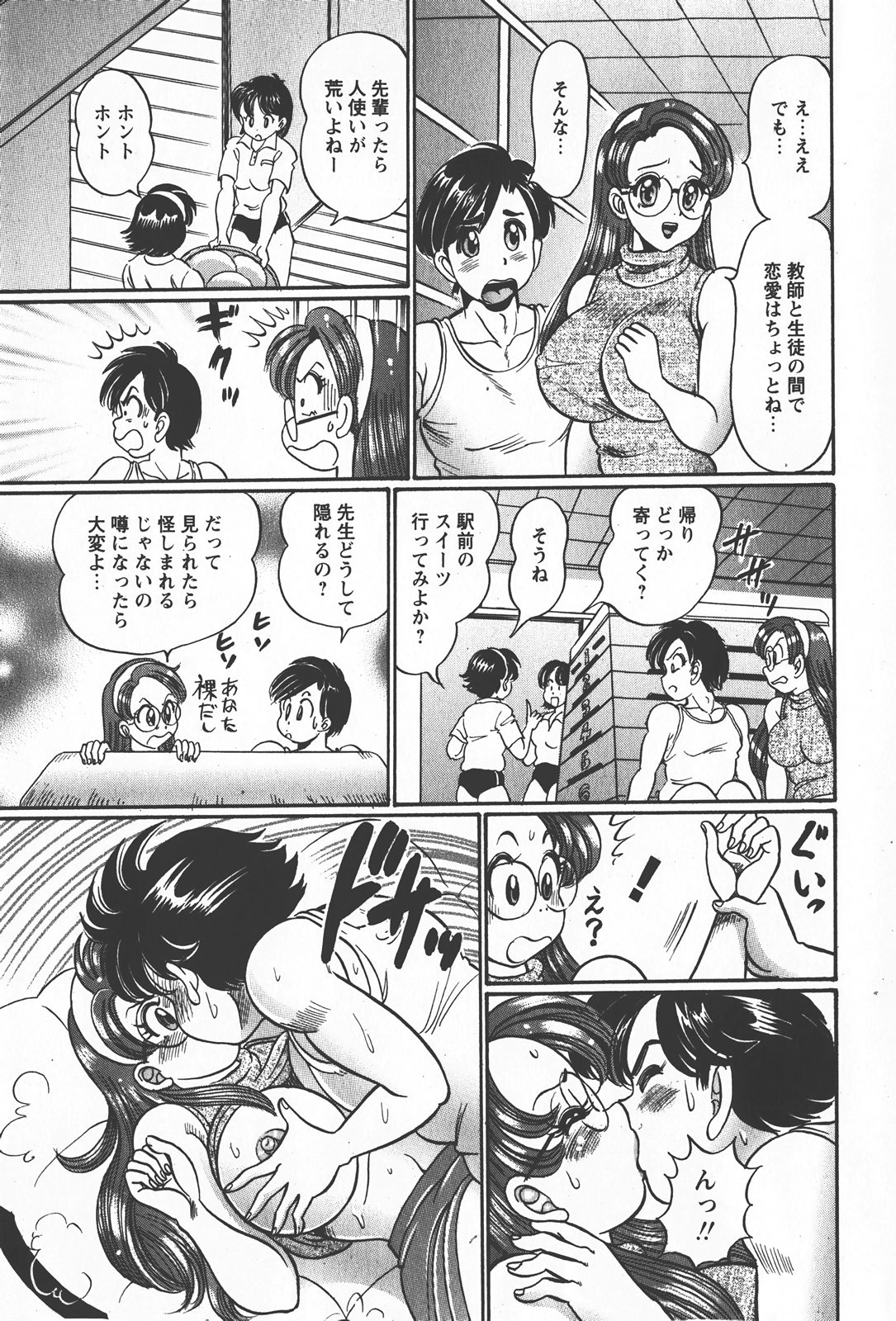 コミック百合姫2008-01