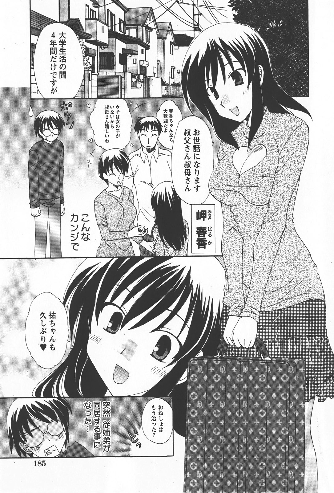 コミック百合姫2008-01