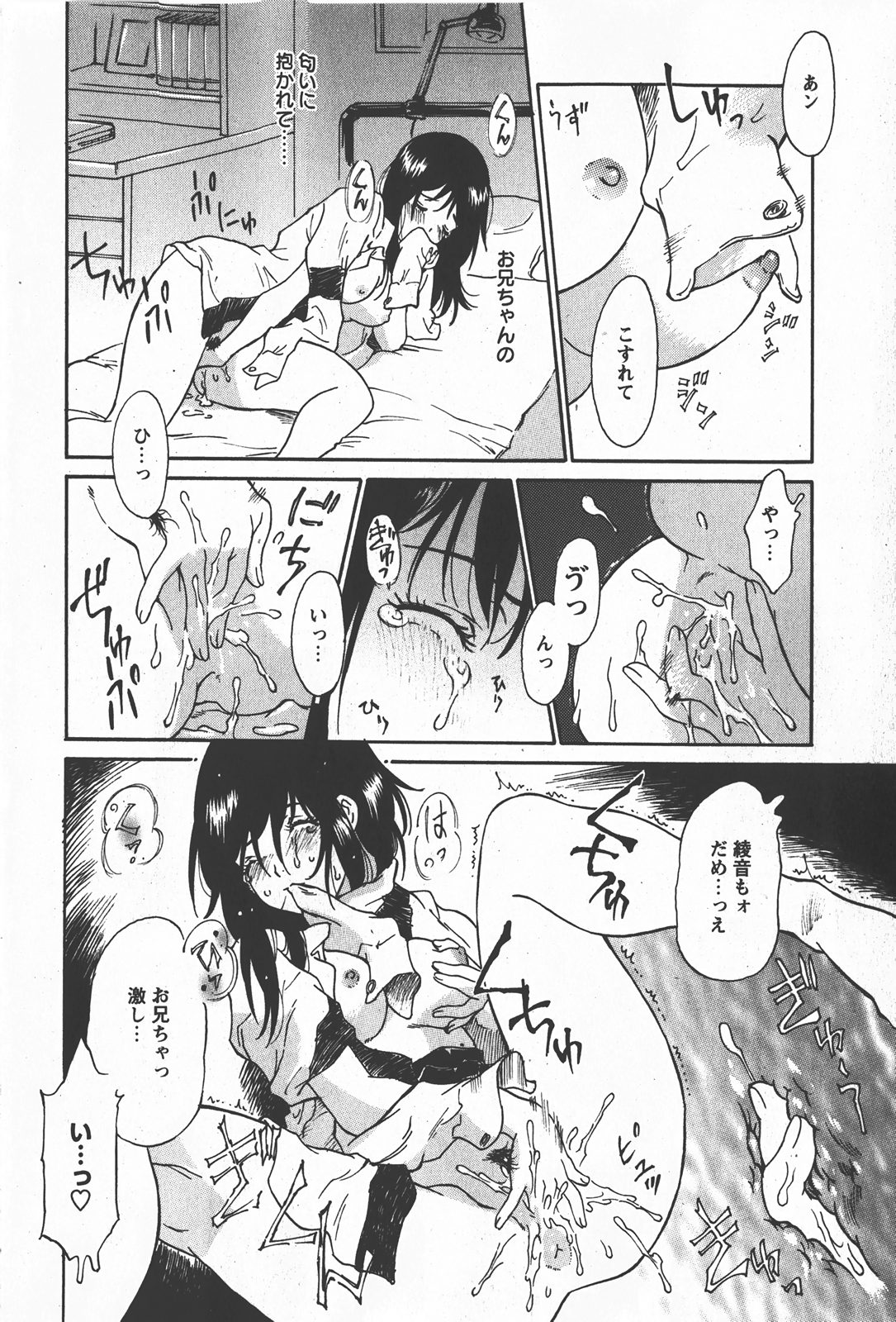 コミック百合姫2008-01