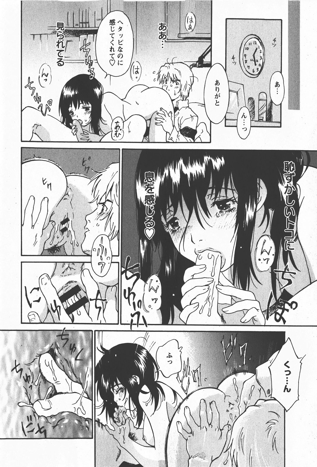 コミック百合姫2008-01