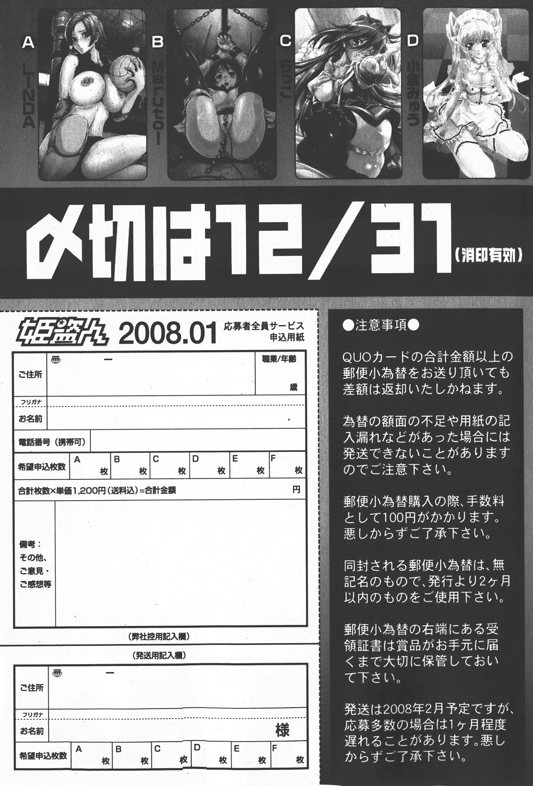 コミック百合姫2008-01