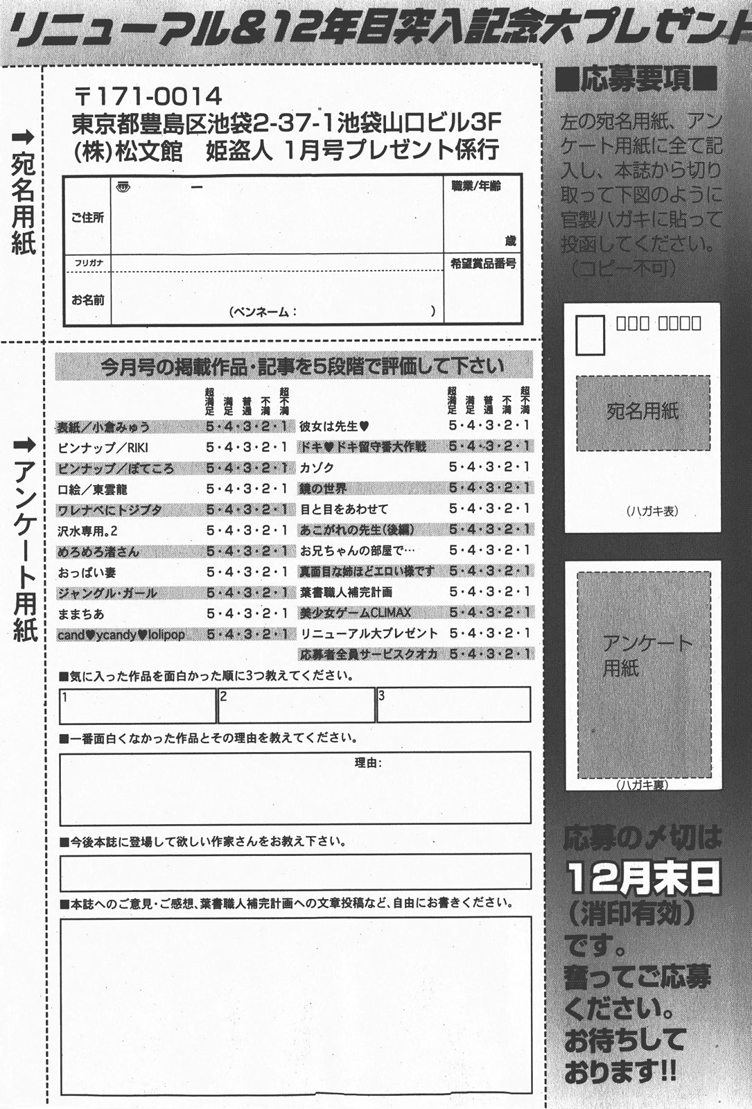 コミック百合姫2008-01