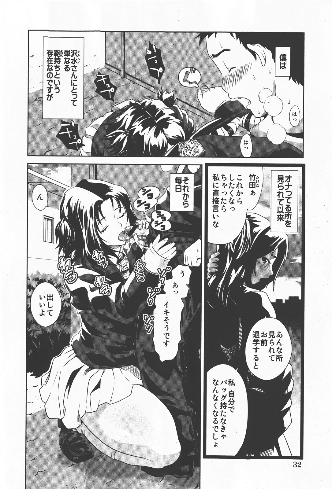 コミック百合姫2008-01
