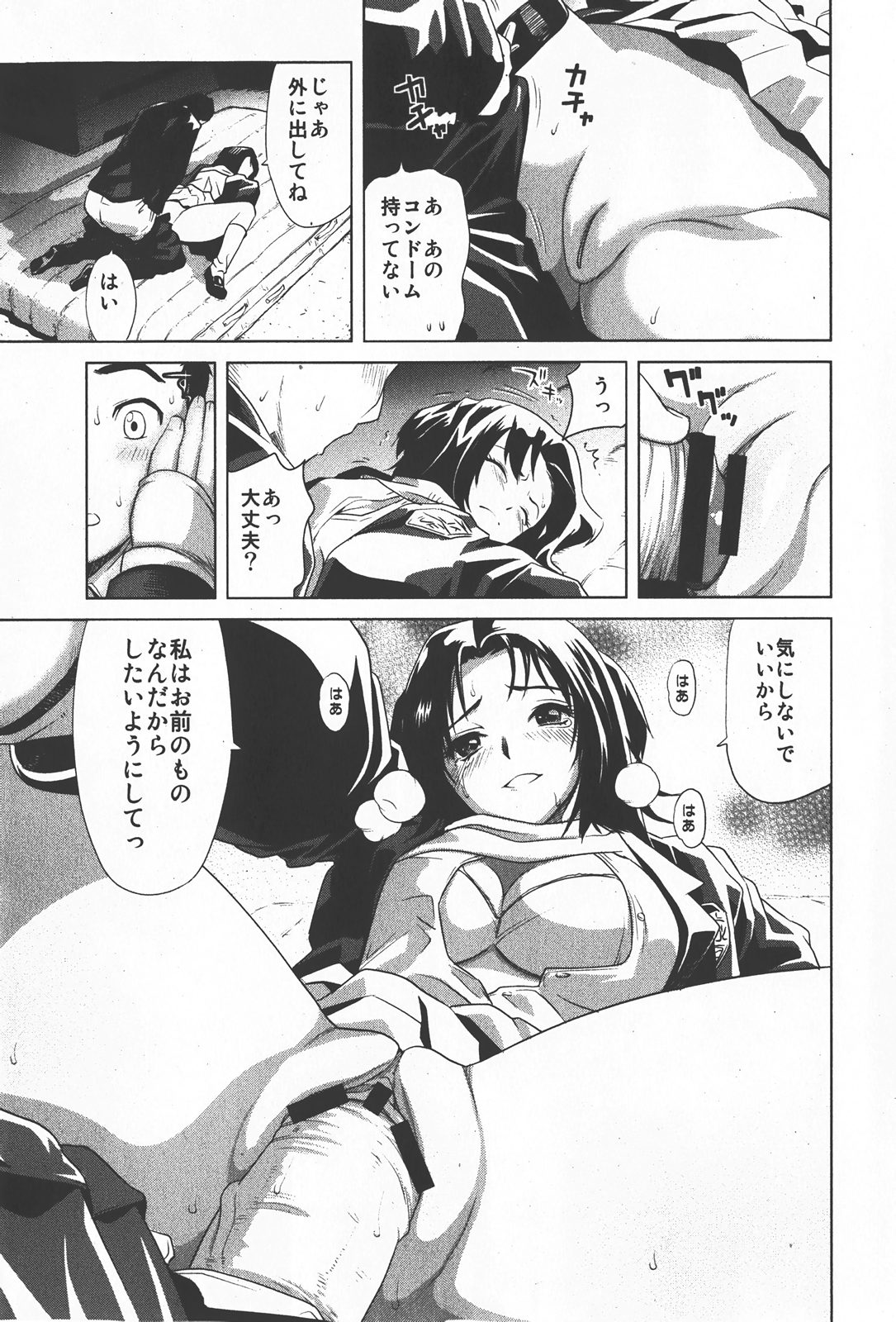 コミック百合姫2008-01