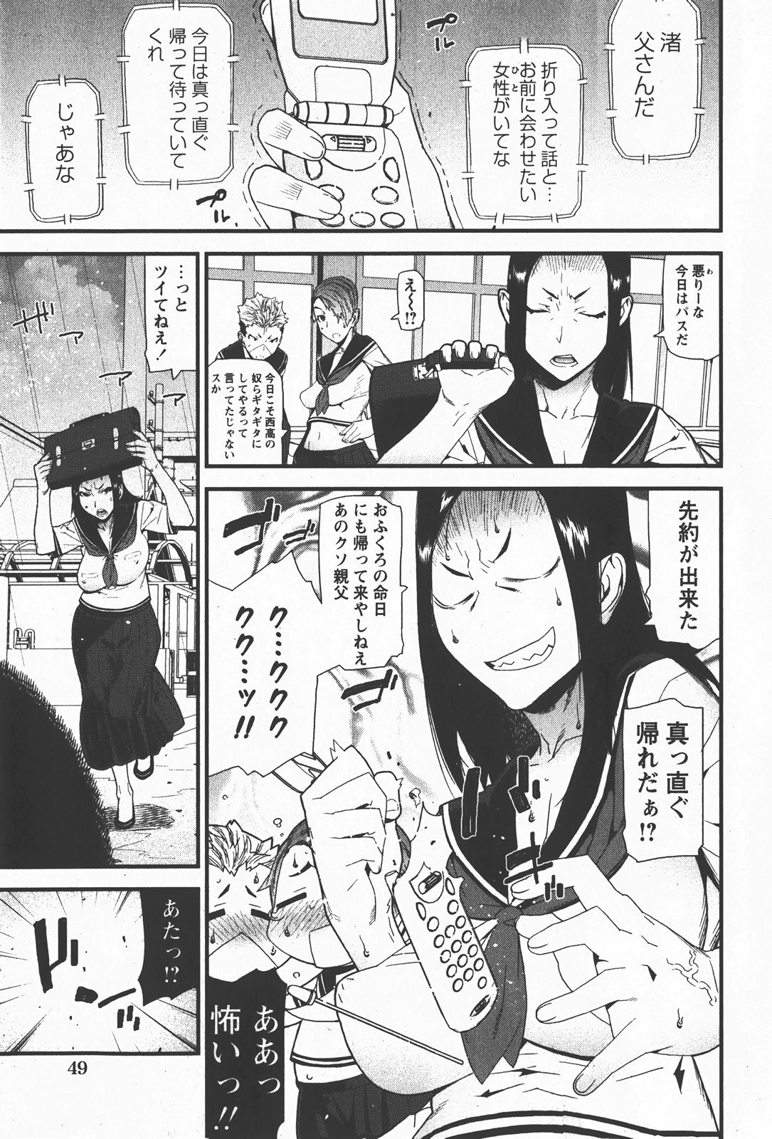 コミック百合姫2008-01