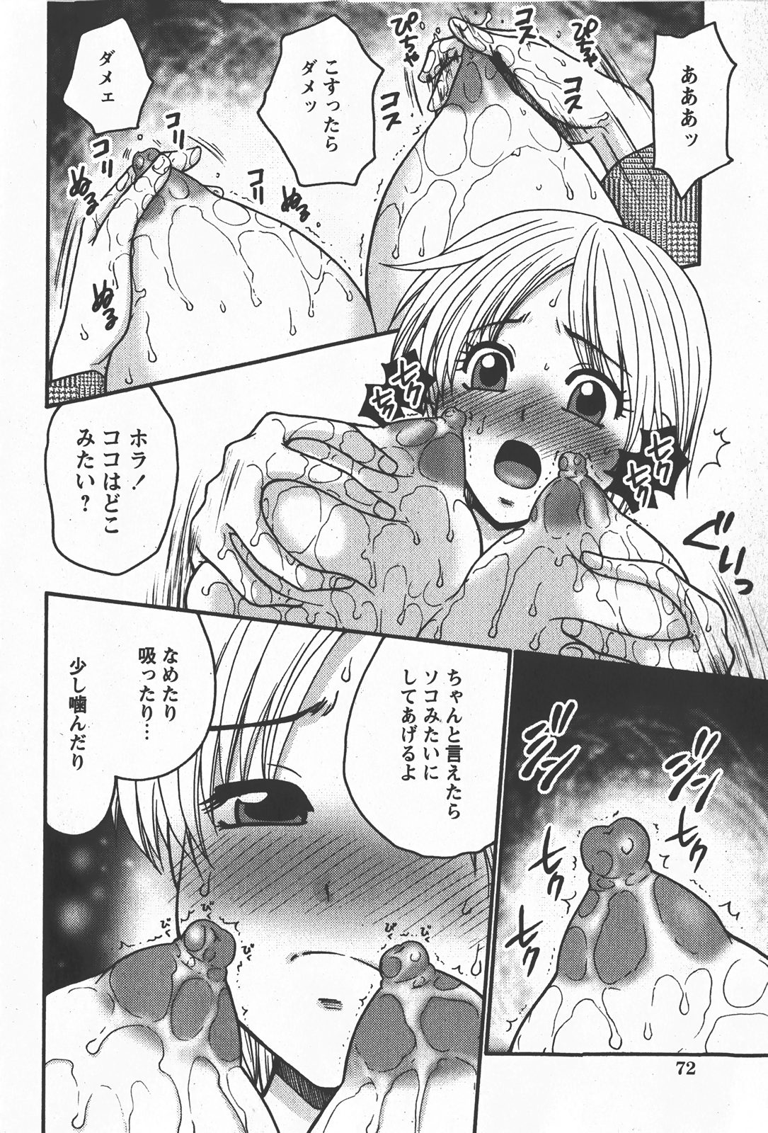 コミック百合姫2008-01