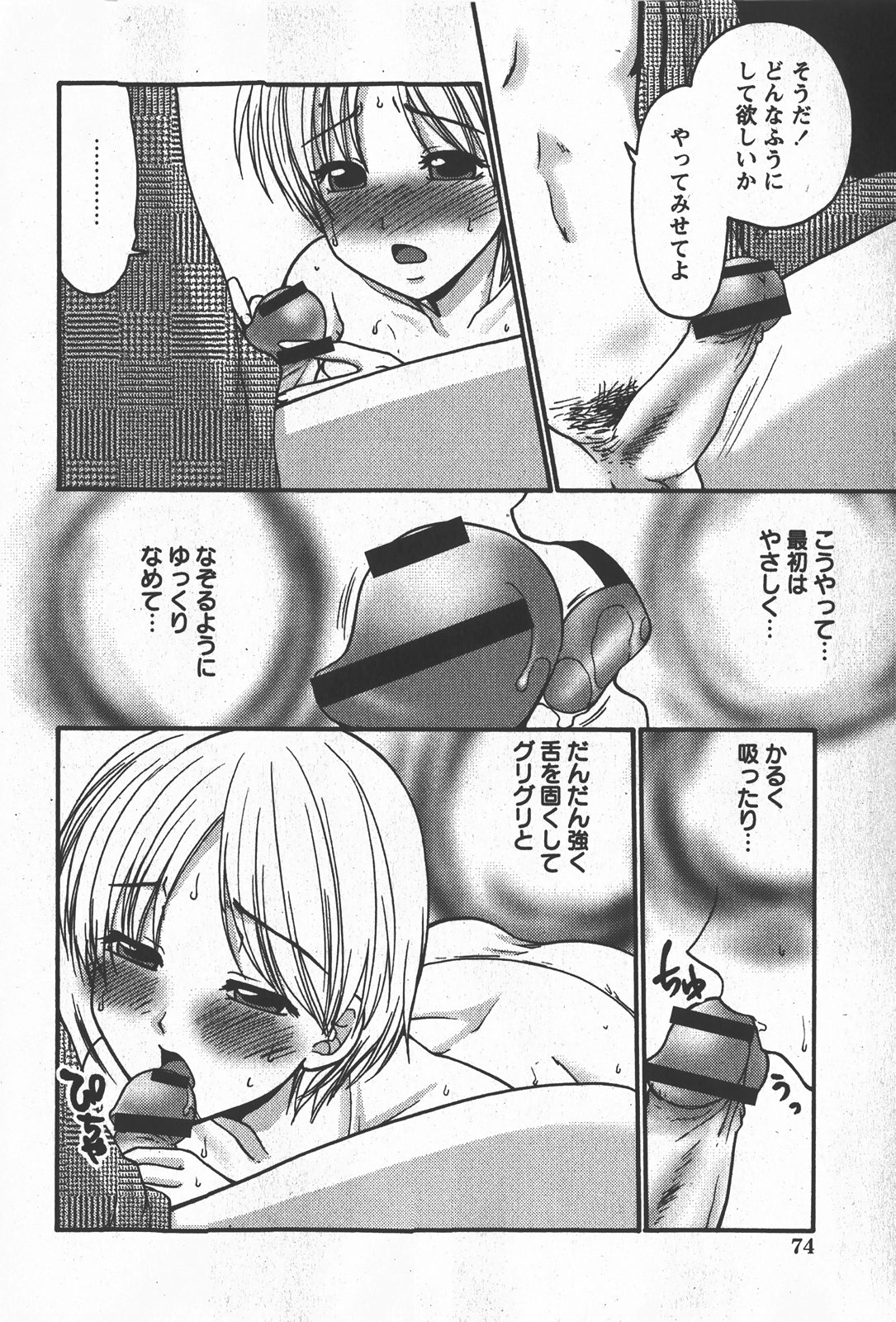 コミック百合姫2008-01