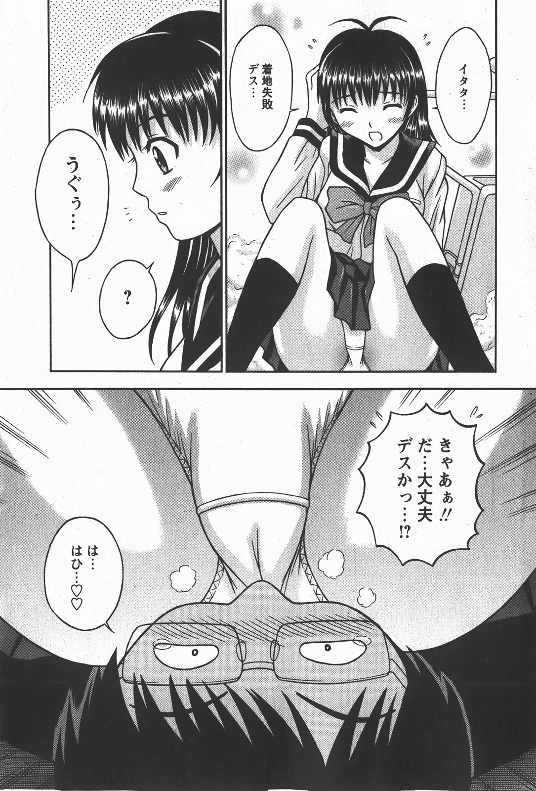 コミック百合姫2008-01