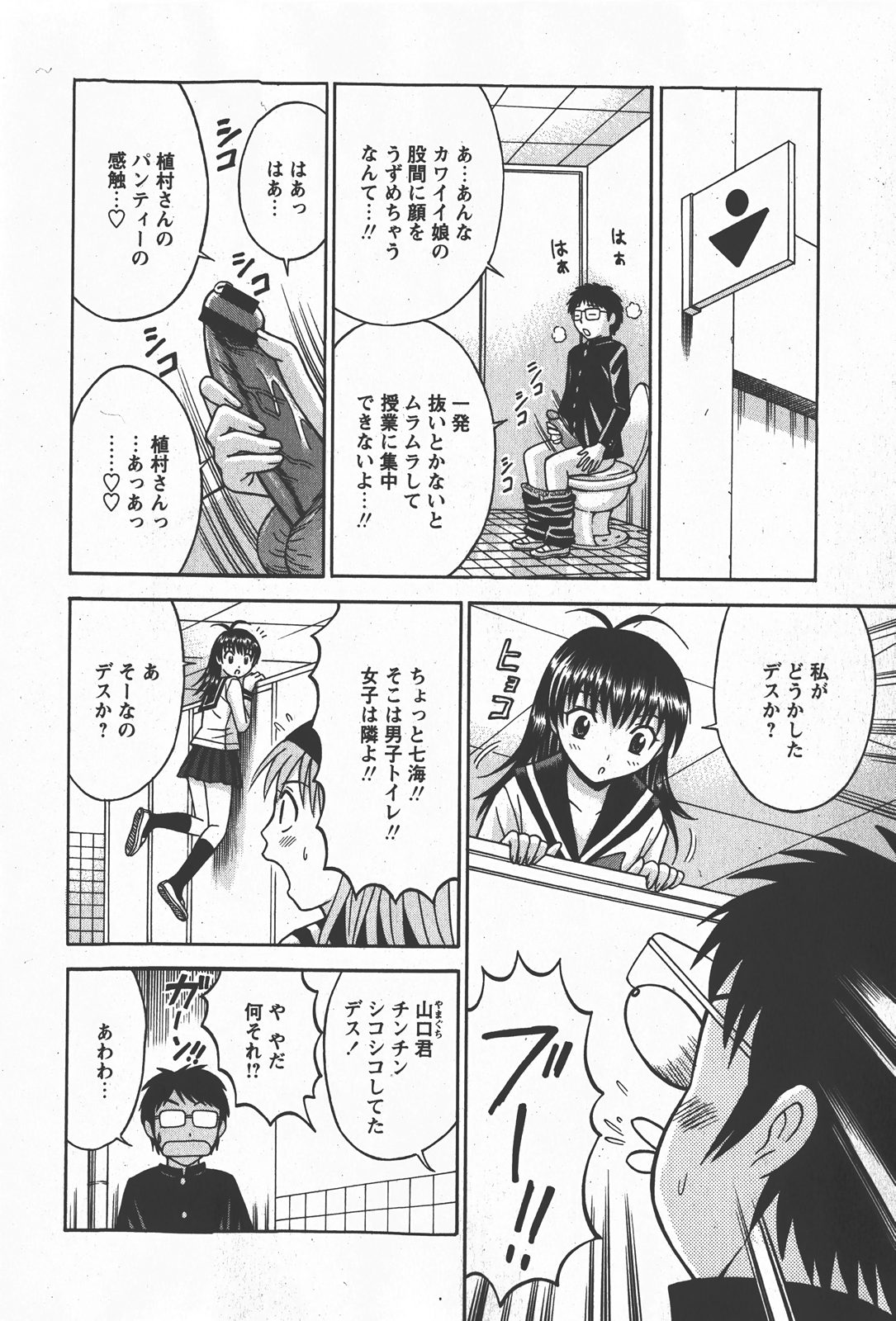 コミック百合姫2008-01