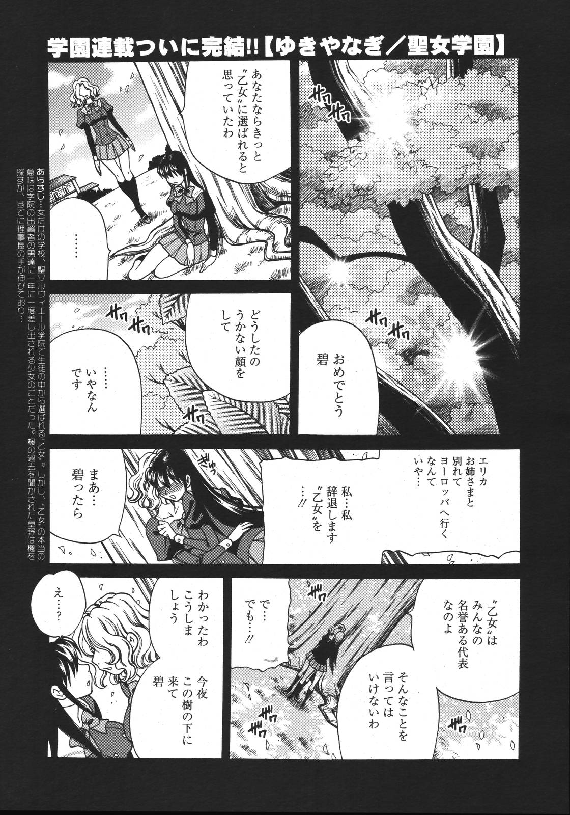 【アンソロジー】【2007-03-10】COMICMEGAPLUS Vol.42（2007-04）