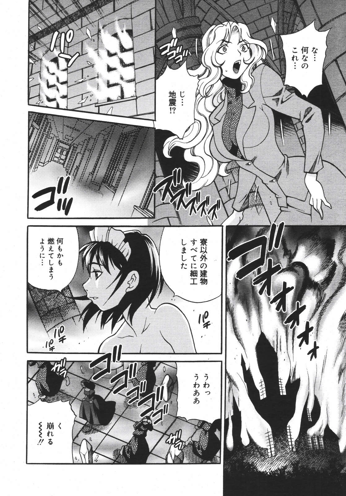 【アンソロジー】【2007-03-10】COMICMEGAPLUS Vol.42（2007-04）