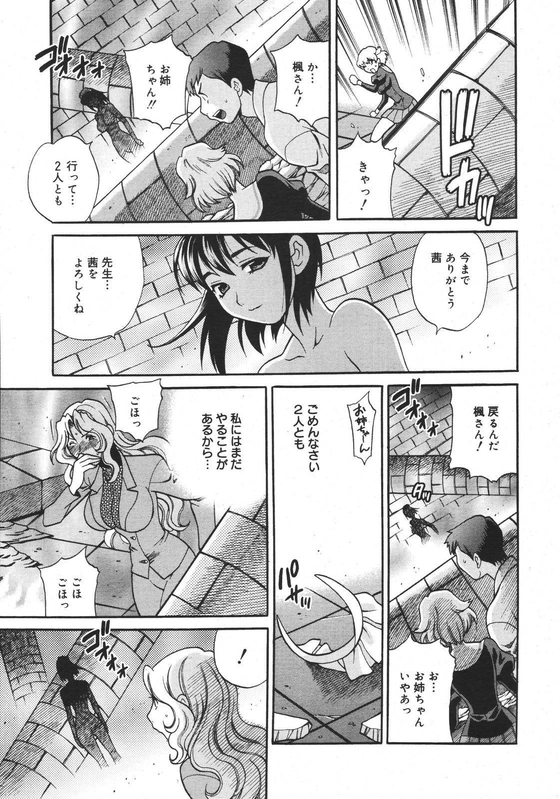 【アンソロジー】【2007-03-10】COMICMEGAPLUS Vol.42（2007-04）