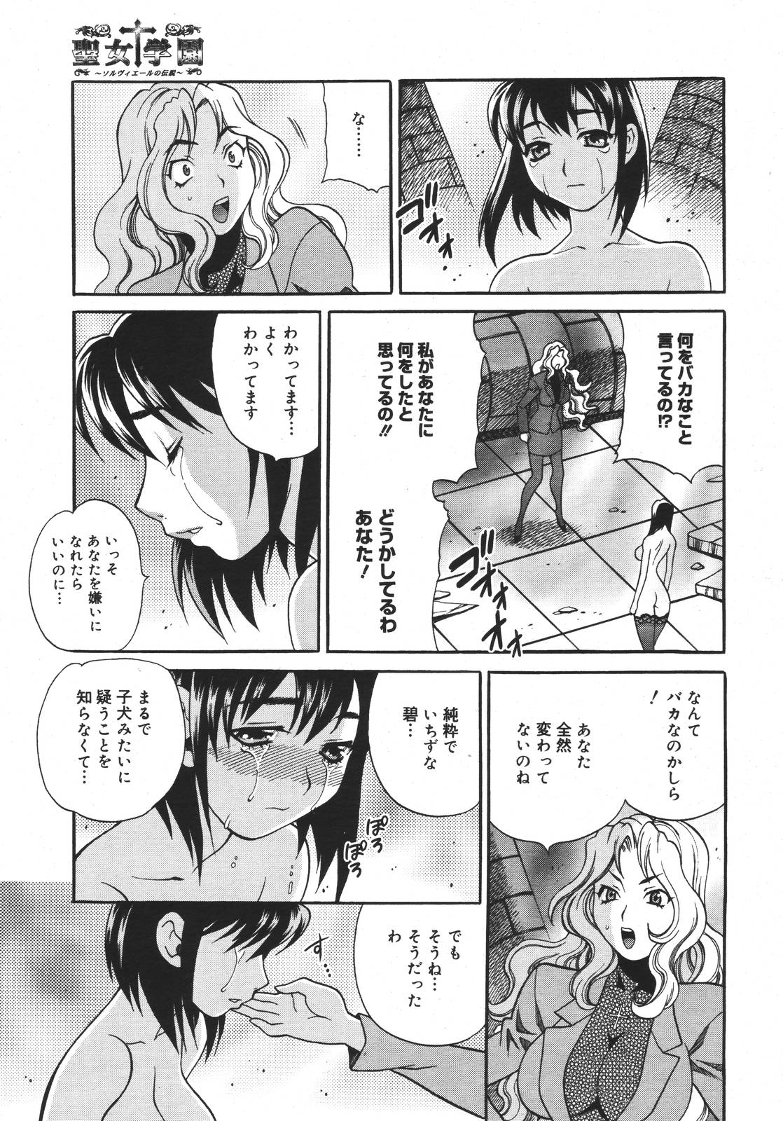 【アンソロジー】【2007-03-10】COMICMEGAPLUS Vol.42（2007-04）