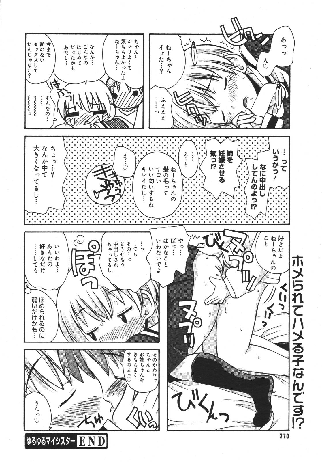 【アンソロジー】【2007-03-10】COMICMEGAPLUS Vol.42（2007-04）