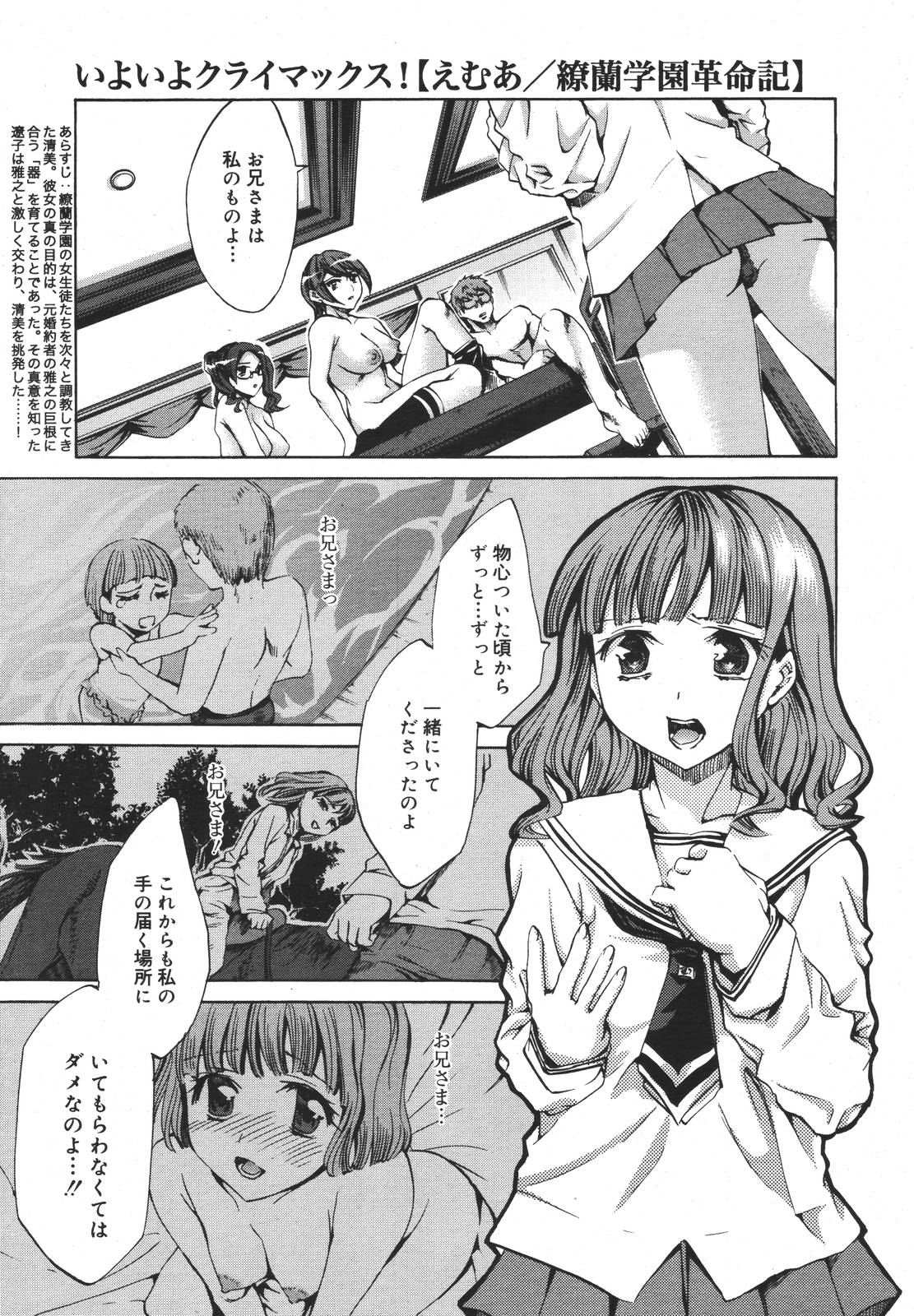 【アンソロジー】【2007-03-10】COMICMEGAPLUS Vol.42（2007-04）