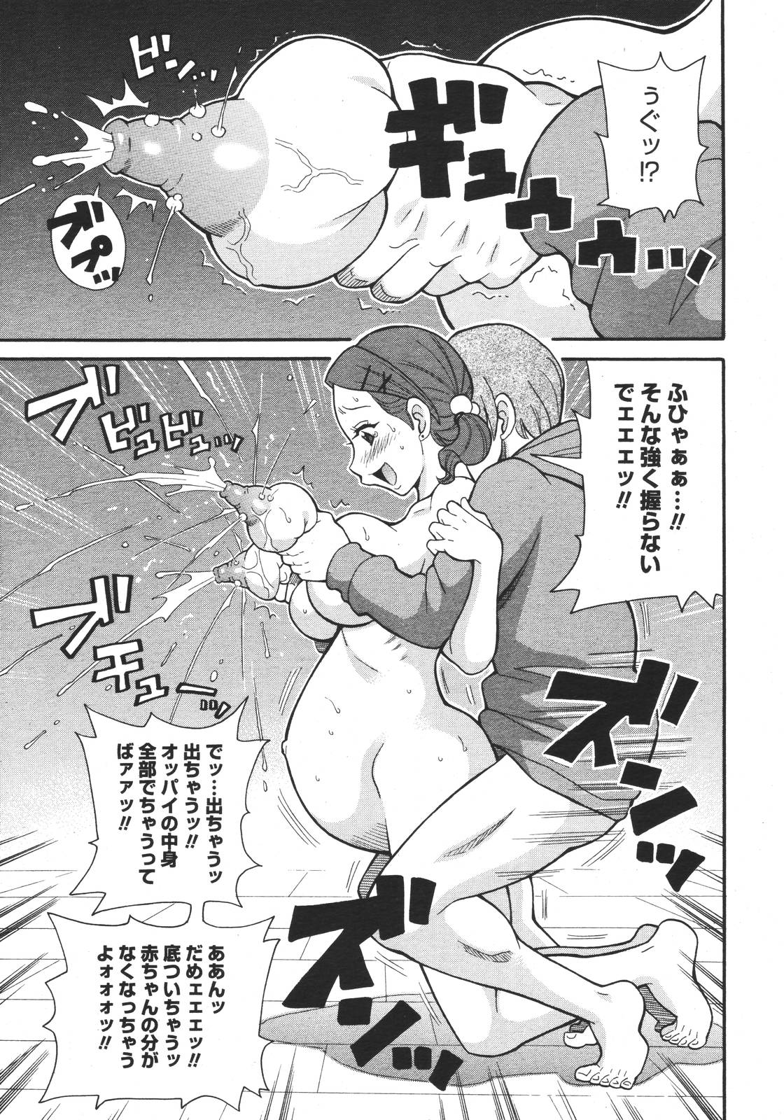 【アンソロジー】【2007-03-10】COMICMEGAPLUS Vol.42（2007-04）