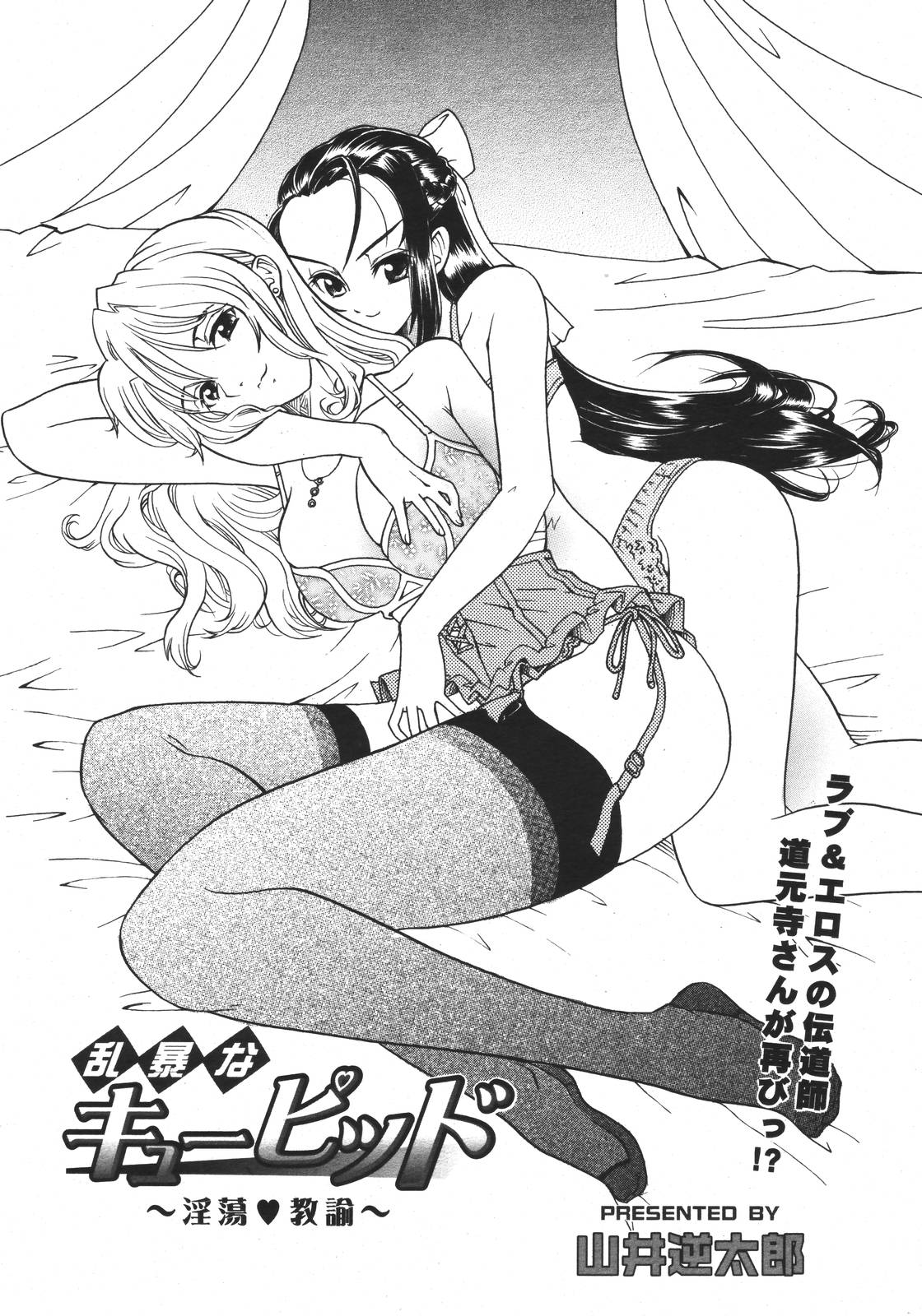 【アンソロジー】【2007-03-10】COMICMEGAPLUS Vol.42（2007-04）