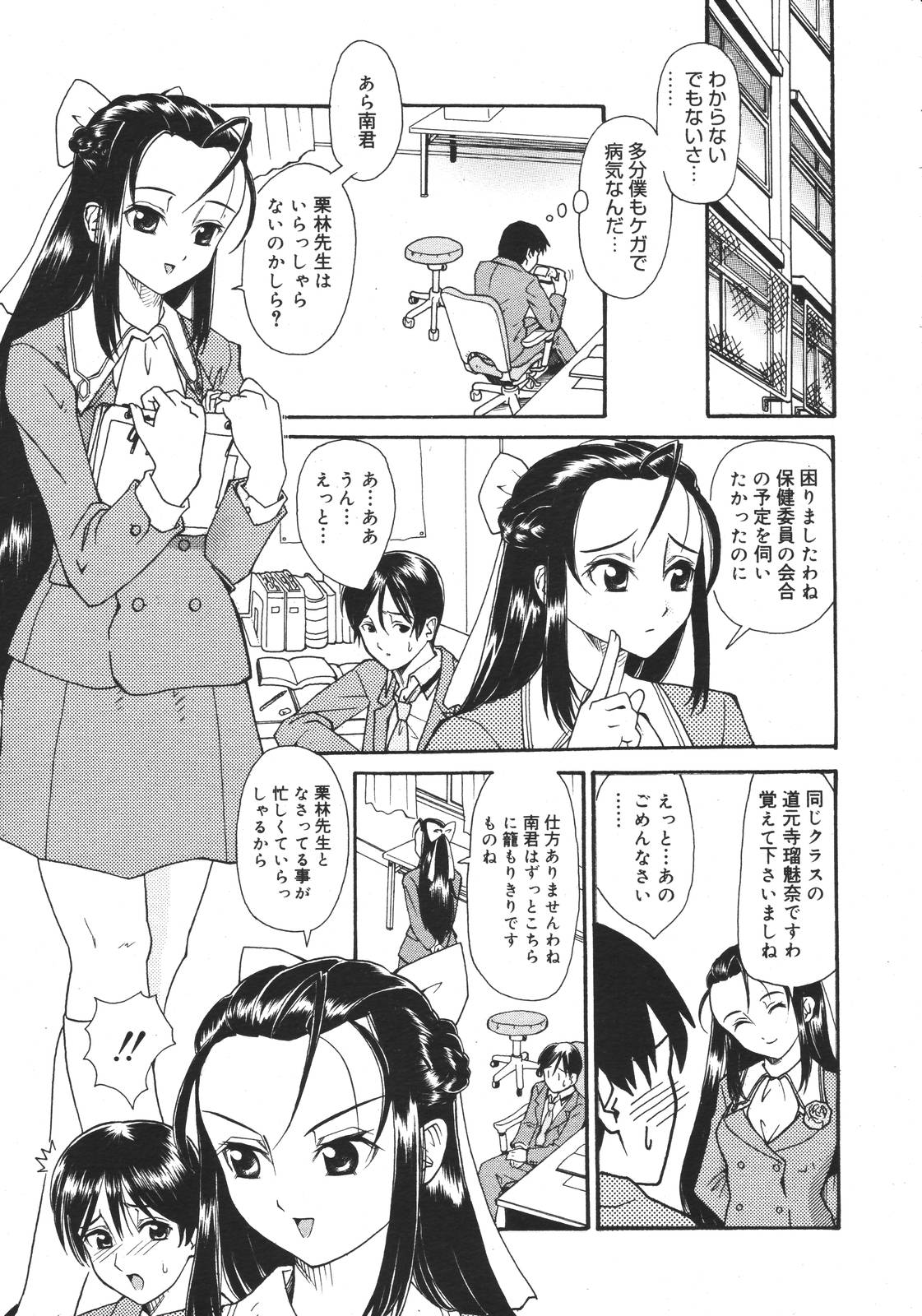 【アンソロジー】【2007-03-10】COMICMEGAPLUS Vol.42（2007-04）